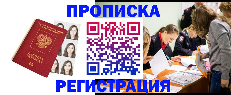 где прописаться в Нижнеудинске