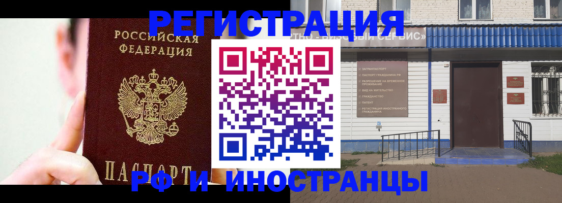 временная регистрация надежно в Нижнеудинске