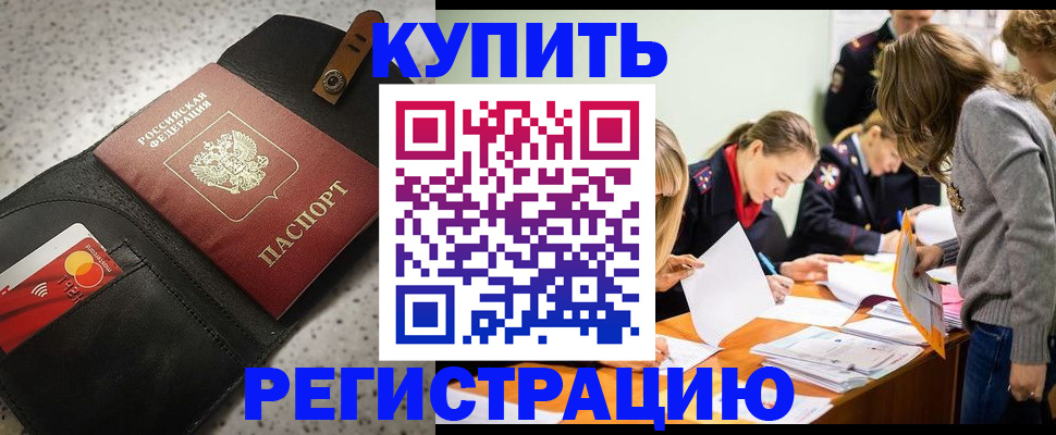 прописка паспорт в Нижнеудинске