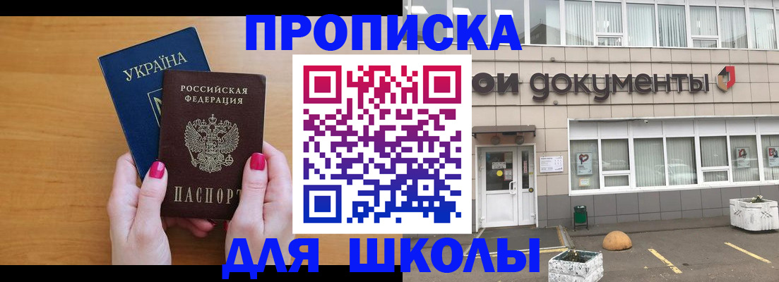 прописка в квартире в Нижнеудинске
