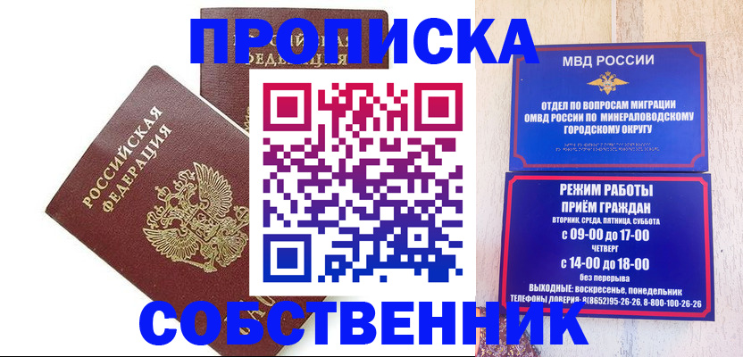 прописка для кредита в Нижнеудинске