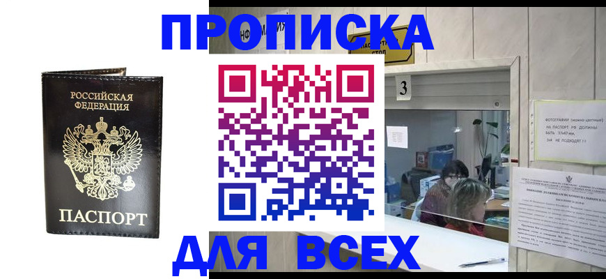 прописка иностранных граждан в Нижнеудинске